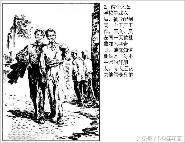 dd电影连环画,连环画外国故事