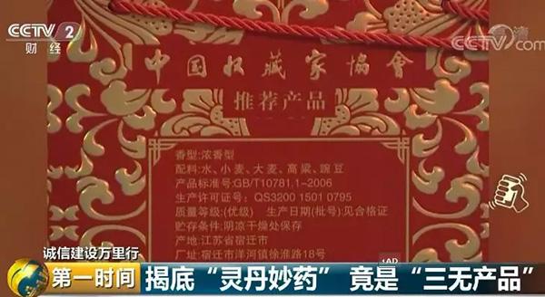 天价神药100种,70万天价药骗局