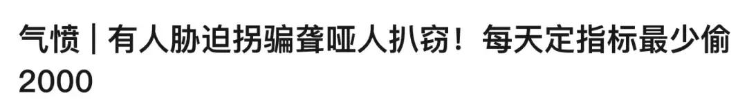 惊动BBC的中国手语律师：一个聋人在视频里打手语“对不起，我要自杀了”
