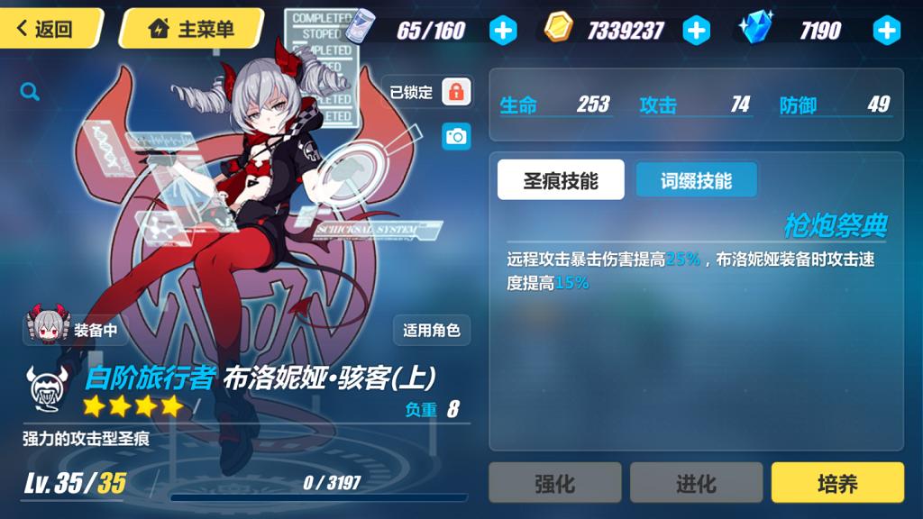 崩坏3所有活动,崩坏3有趣圣痕