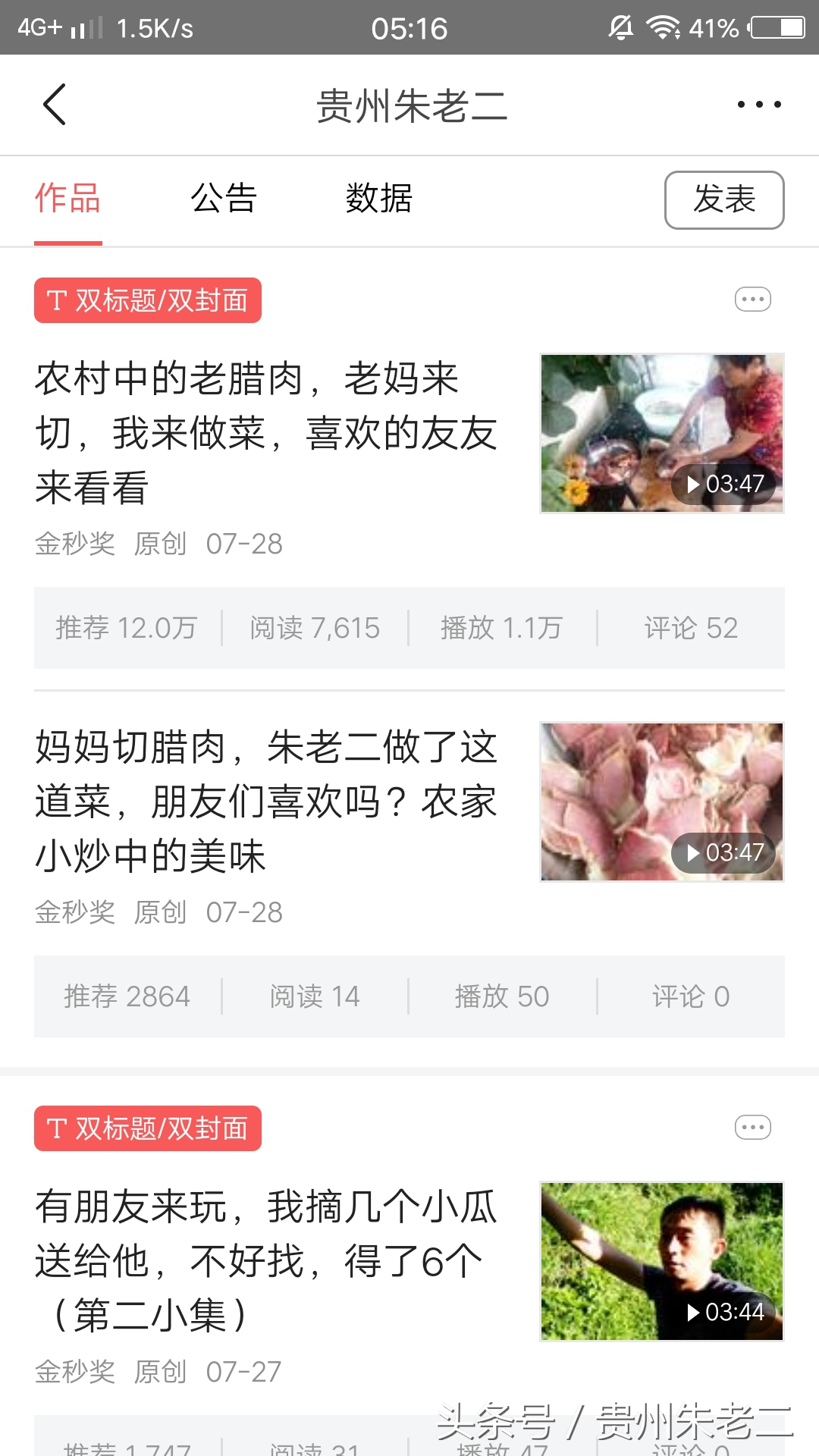 分享经验的干货直播,西瓜视频怎么快速开通直播