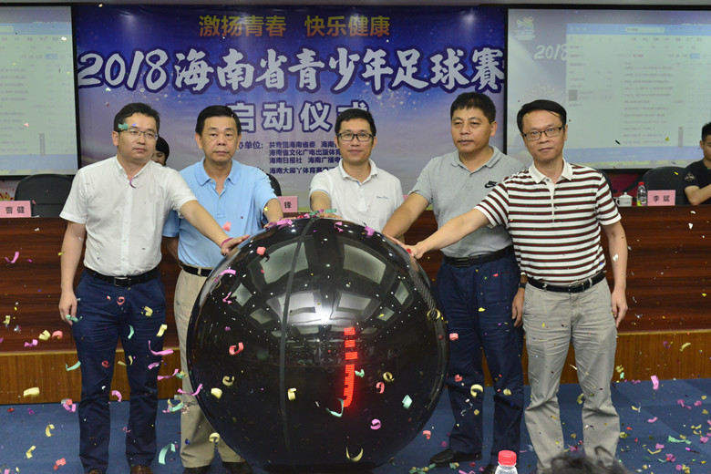 2020海南青少年足球比赛,现场直播海南省青少年足球锦标赛