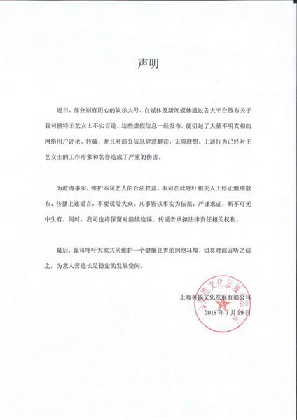 「晨报：小鸟热点预测」2018.0731-全网热点事件和问答列表