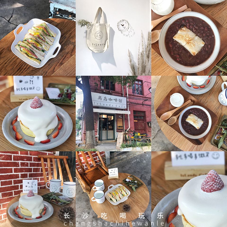 长沙就可以看风景的咖啡馆,长沙拍照咖啡馆解放西