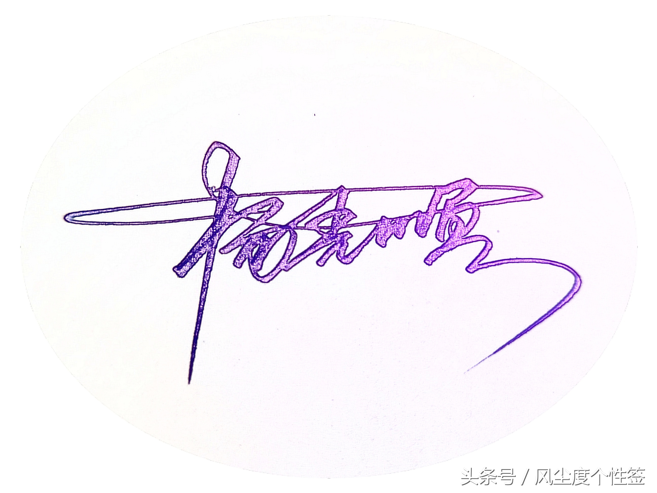 你的名字怎么签名好看,你的名字怎么写才特色