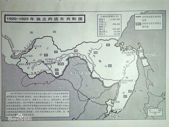历史上的远东共和国,满洲国全貌