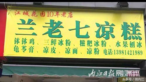 内江可以带走的特色小吃,一定要收藏的食物