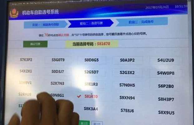 过户流程详解二手车过户流程,都买二手车注意些什么事项