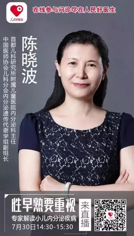 肥胖的孩子易早熟吗,孩子早熟长不高怎么办