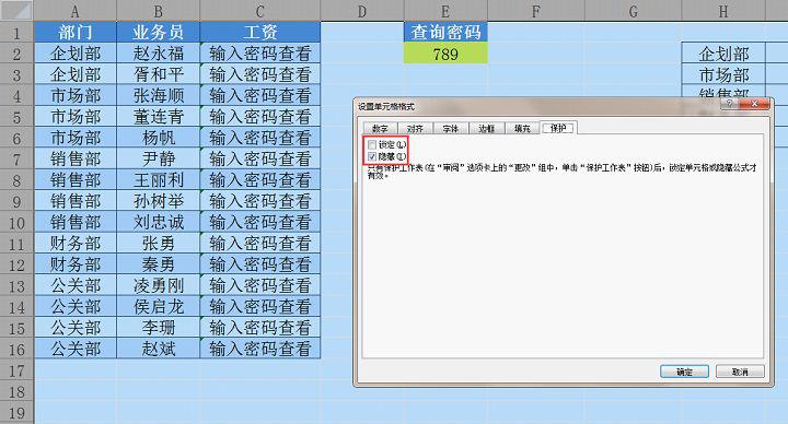 excel每个工资表列统一缩放,excel工资表加密技巧