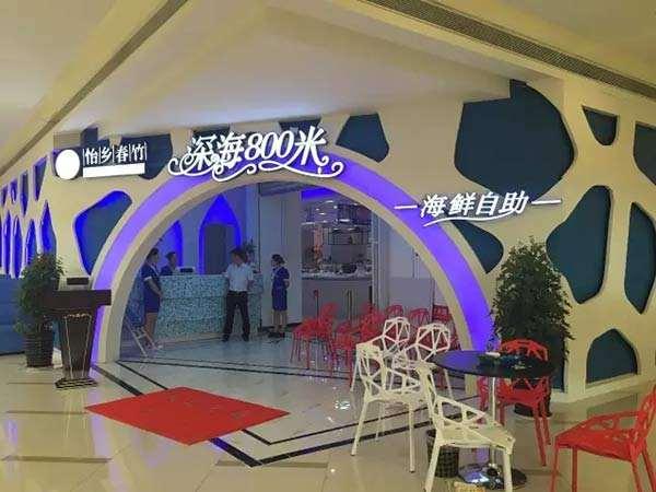 高端餐饮向大众餐饮的转变,从餐饮转行客房难不难