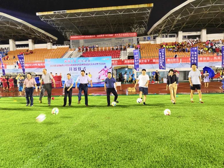 2016年海南省青少年足球赛决赛,2020海南省青少年足球锦标赛