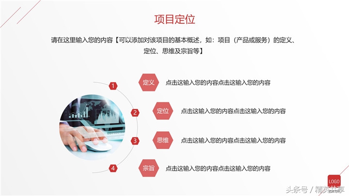 港口招商项目ppt,商业项目招商运营汇报ppt