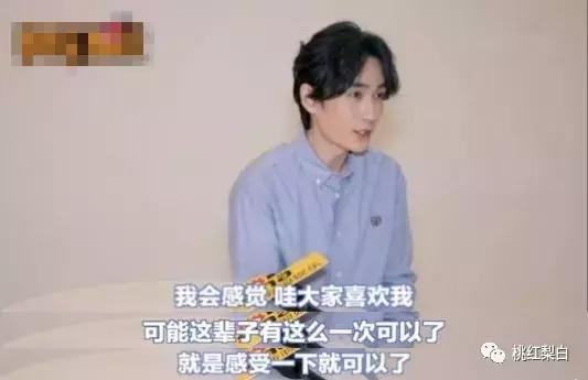 朱一龙自己采访自己尬聊,朱一龙自己尬聊