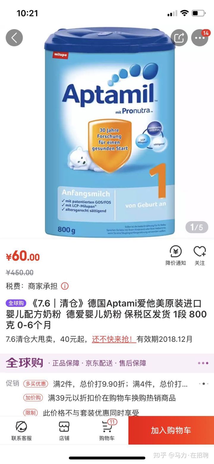 假疫苗还没尘埃落定，低价奶粉来势汹涌，为了钱人性可以泯灭！