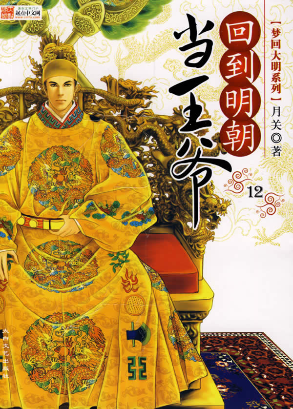 12本足以封神的经典小说佛本是道,经典网络小说佛本是道