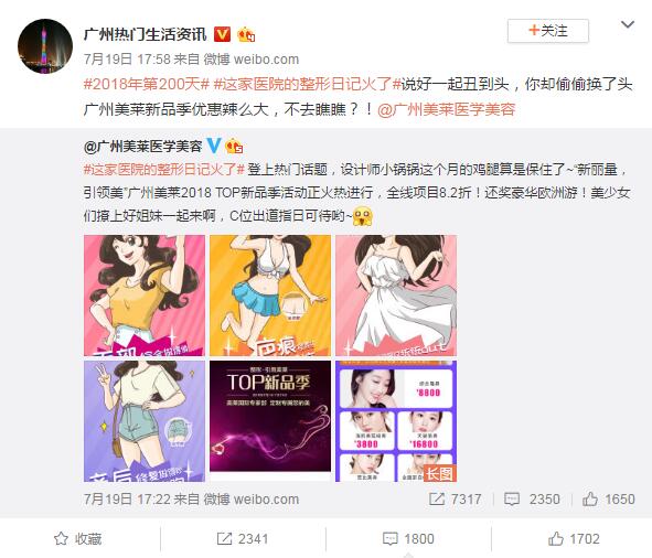 美莱医美营销新模式,广州美莱和深圳美莱