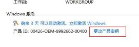 哪里查看win7企业版永久激活密钥,win7内部版本7601激活密钥