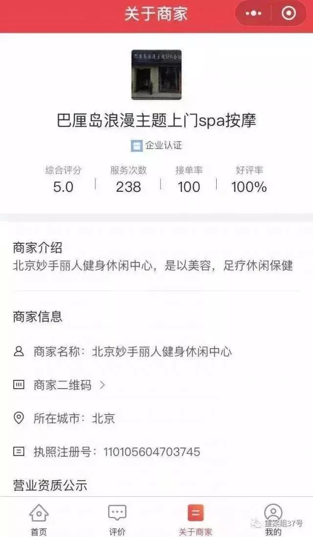 58同城等竟成涉黄渠道，暗藏外籍女“技师”