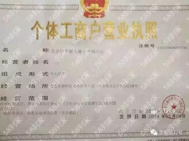 58同城等竟成涉黄渠道，暗藏外籍女“技师”