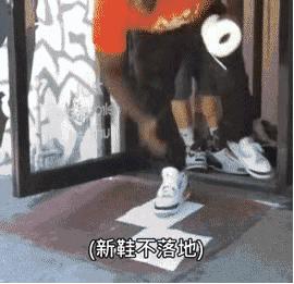 可以踩aj的直男,随便踩aj