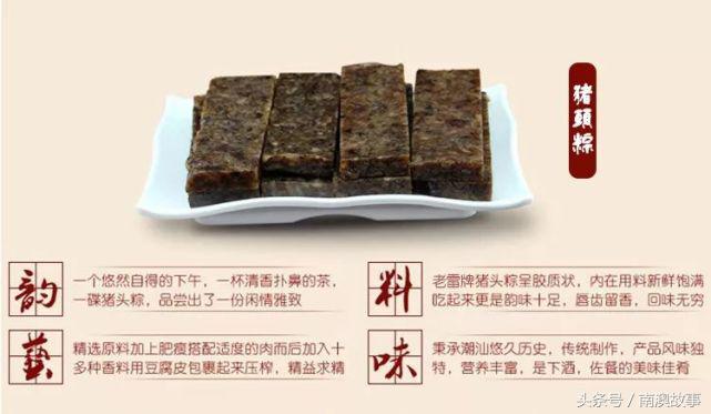 潮汕特产你知道哪些,潮汕特产一般有哪些