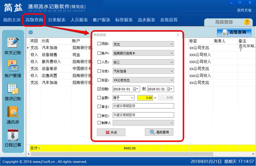 工地流水记账软件下载,流水账记账软件哪个好用