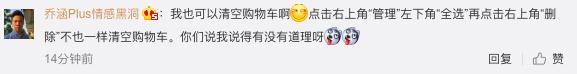 从淘宝任性发红包学到：先把购物车加满，说不定哪天就被清空了呢？