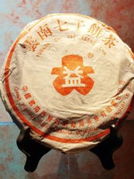 大益普洱茶砖勐海茶厂,90年代普洱茶熟茶的历史