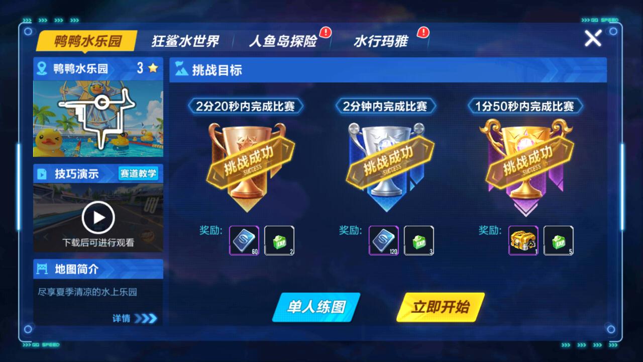 qq飞车手游萌新如何攒十万点券,qq飞车手游怎么快速搞到点券