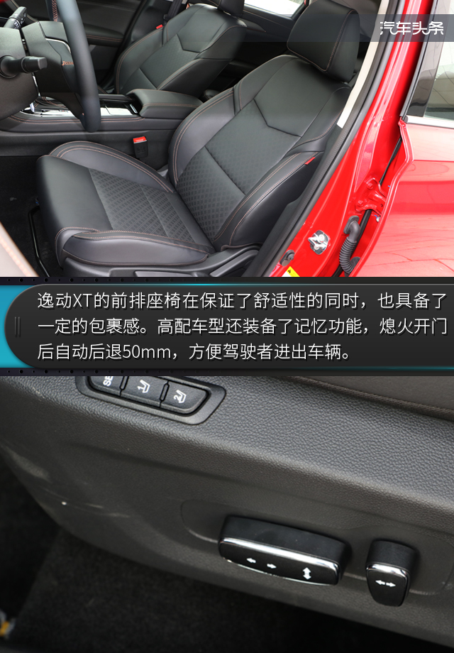 试驾长安逸动xt最新视频,长安第二代逸动xt如何