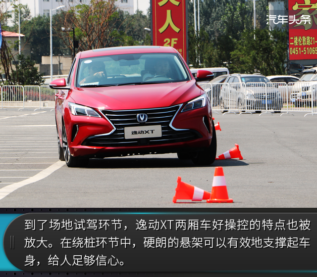 试驾长安逸动xt最新视频,长安第二代逸动xt如何