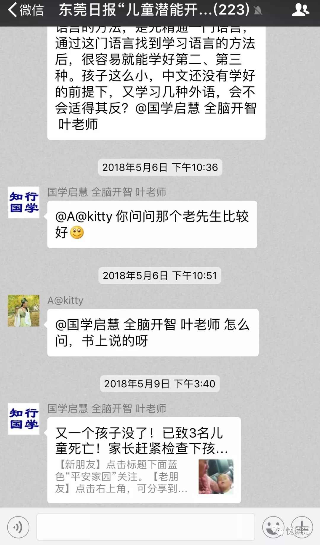幼儿安全儿歌3-6岁完整版视频,简单易学的安全儿歌