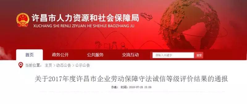 许昌市十大企业排行,许昌上市企业排名榜