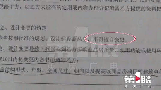 重庆一开发商将10层办公楼变身成25层住宅楼