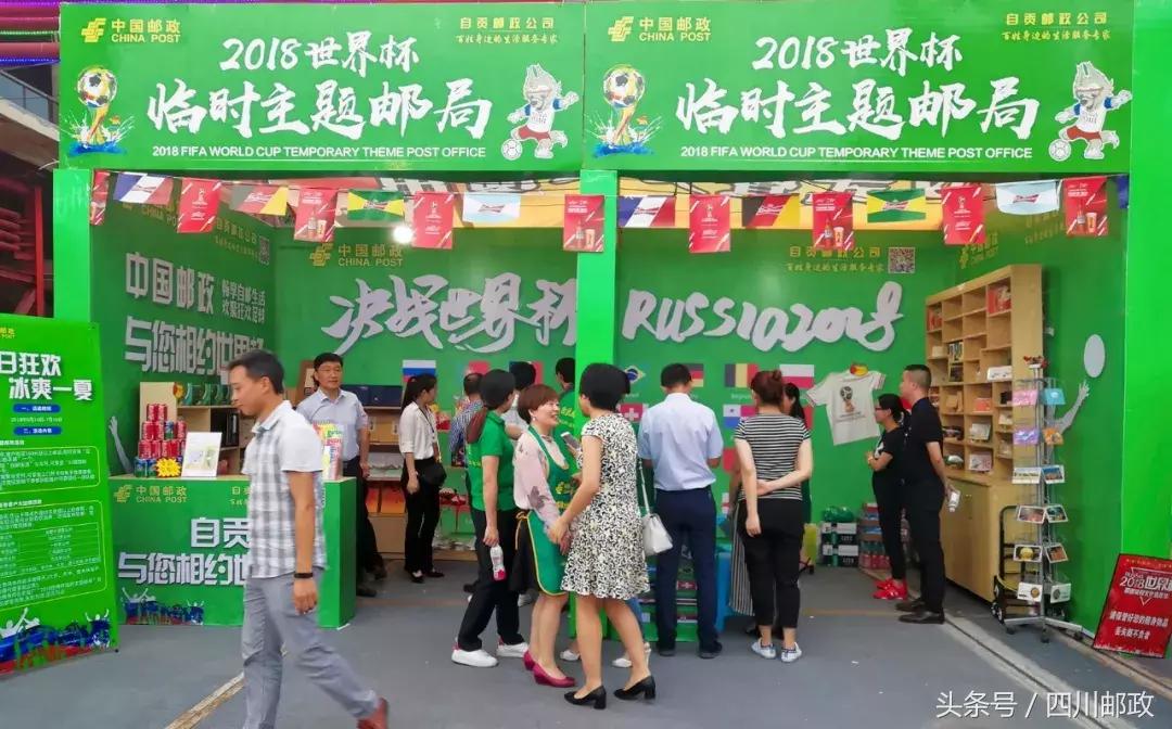 世界杯，与千年盐都有个约