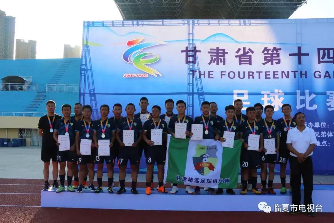 省运会大众组十一人制足球比赛鸣金收兵兰州市泰丰物流代表队勇夺冠军