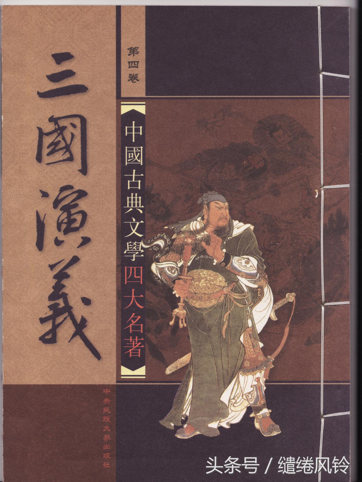 三国演义全人物有名名单,三国演义人物百图生平简介