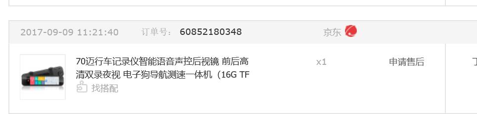 70迈智能后视镜固件升级,70迈智能后视镜线刷固件