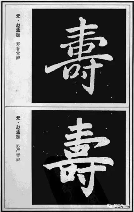 书法字画百寿图,书法百寿图