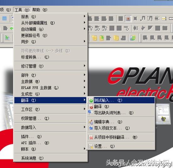 eplan常用技巧,eplan端子怎么生成