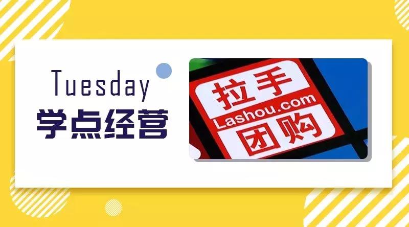 拉手网公司现在怎么样,拉手网的市场分析