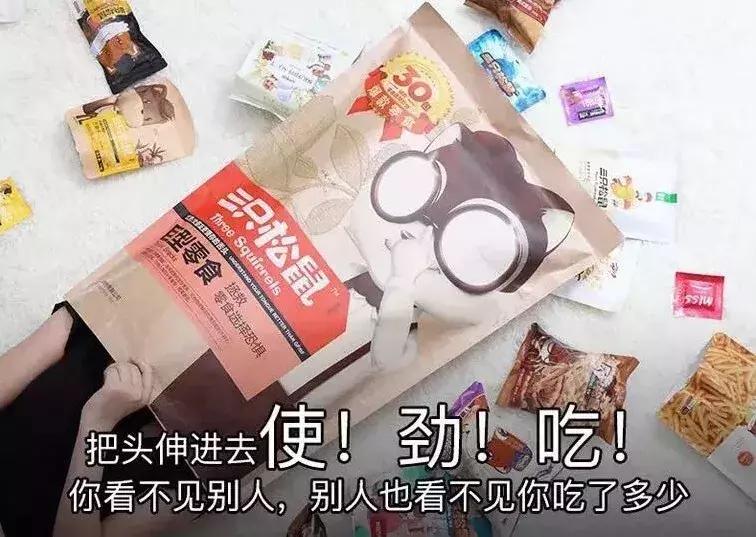 三只松鼠遵循了哪些营销观念,三只松鼠是如何营销的