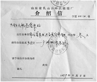 历史第一张身份证,建国以来第一张身份证是谁的