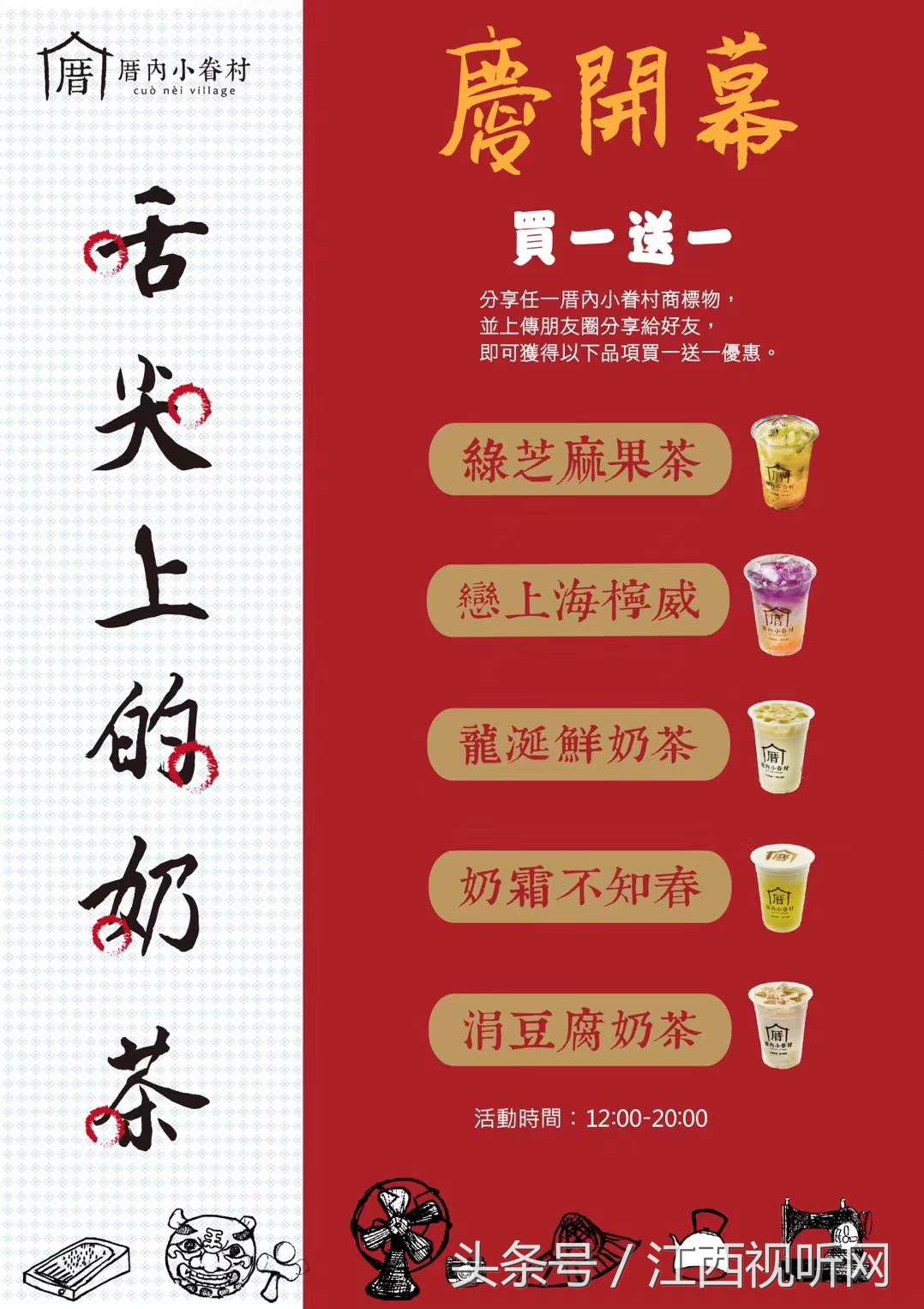 老城网红奶茶店,小众奶茶网红店