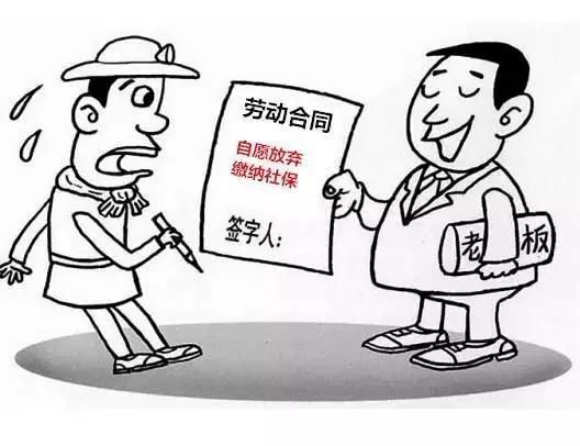 入职后不给交社保合法吗,新入职员工不想交社保怎么处理