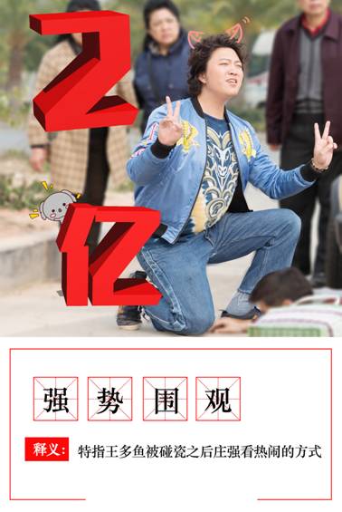 西虹市首富演员内涵,西虹市首富主演张一鸣