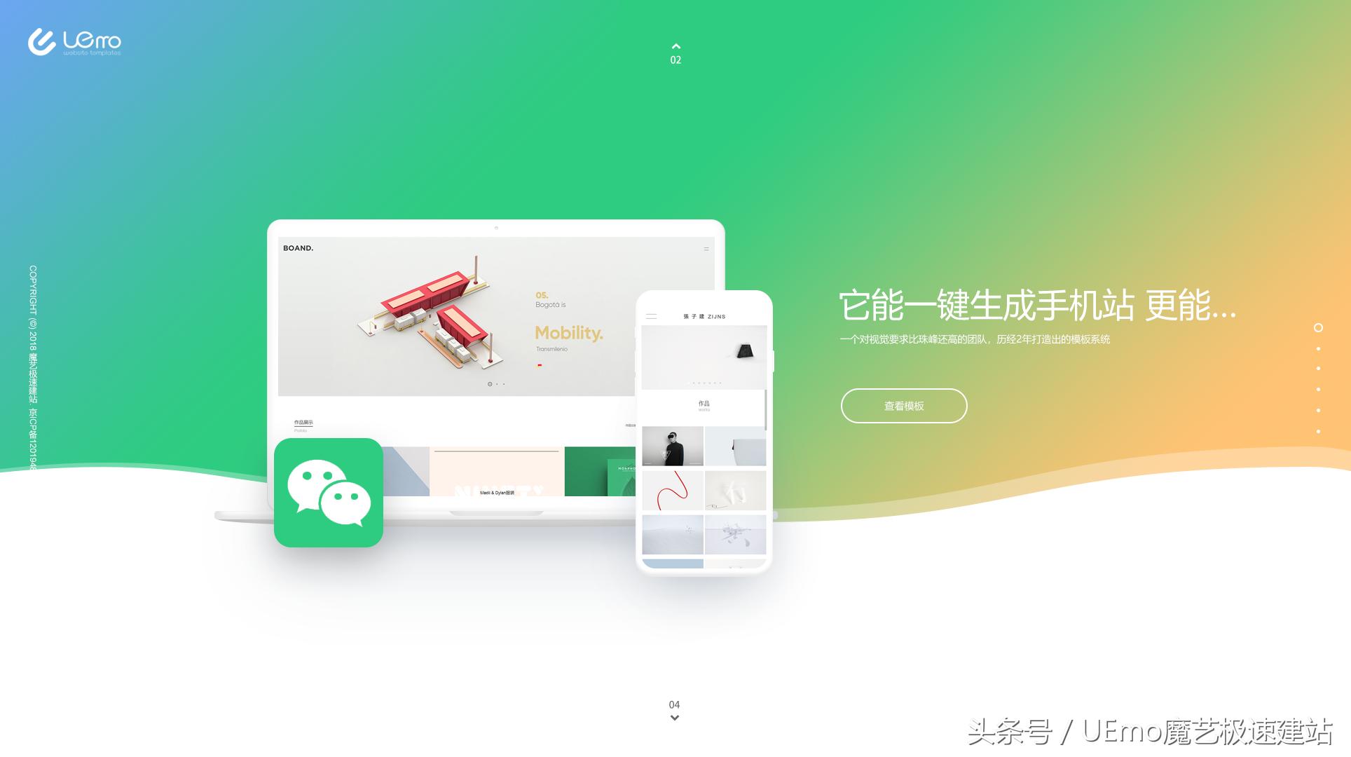 魔艺极速建站教程,uemo魔艺极速建站影响网站吗