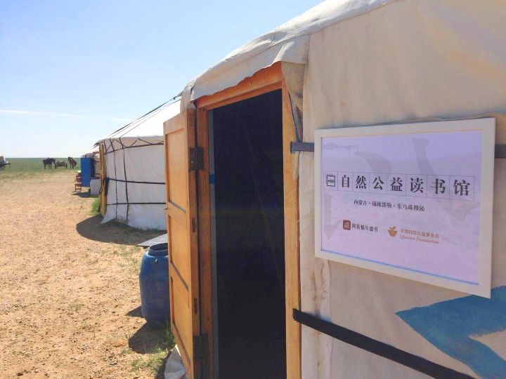 网易蜗牛图书馆官网,蜗牛公益读书馆