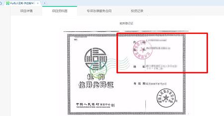 草根投资2024年最新公告,草根投资真的假的